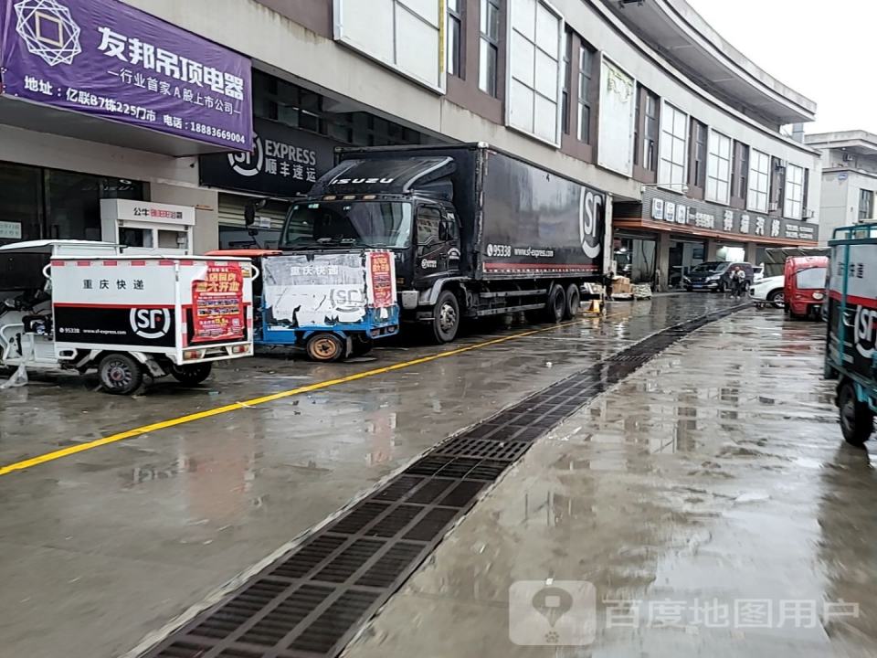 顺丰速运(重庆巫溪柏杨街道营业点)