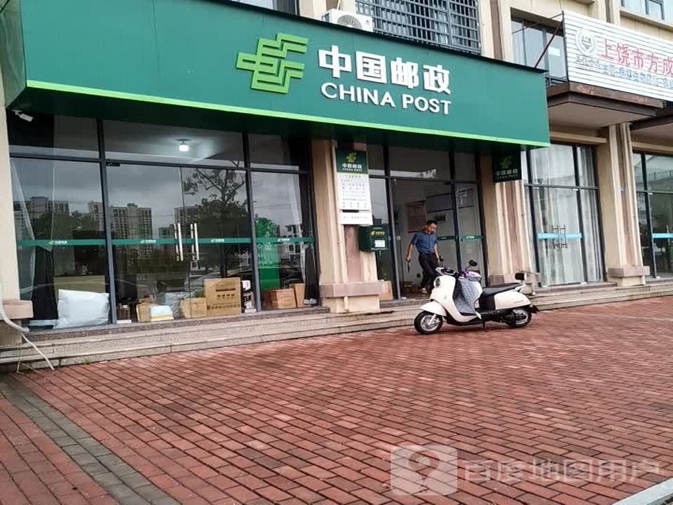 中国邮政(昭阳路店)