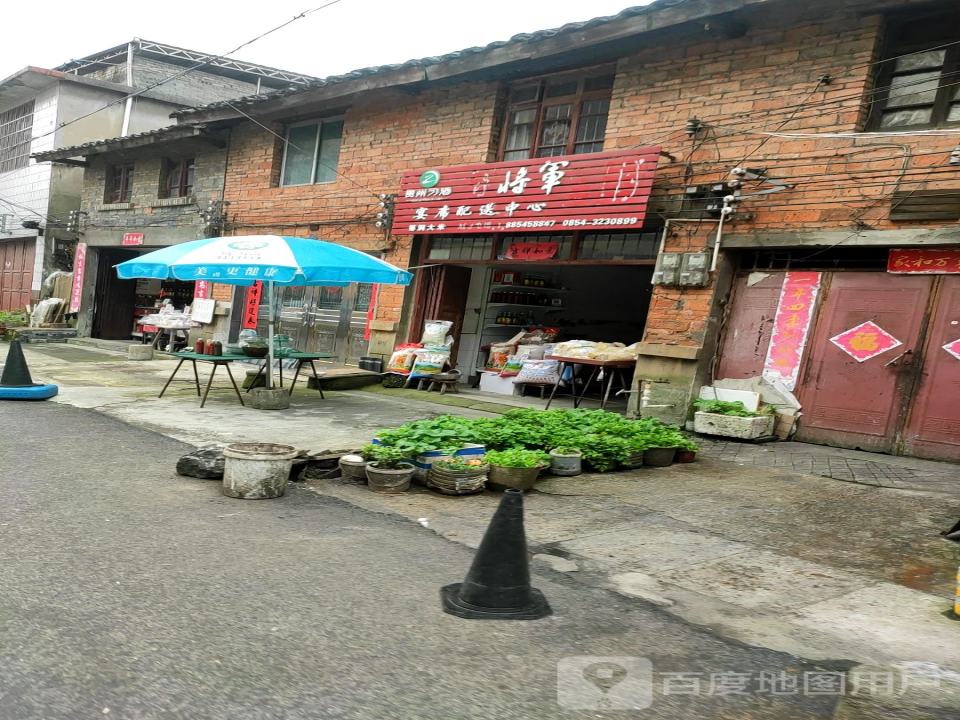 习将军宴席配送中心