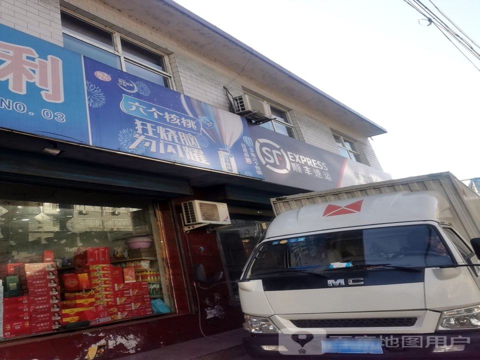 顺丰速运(辛置营业站)