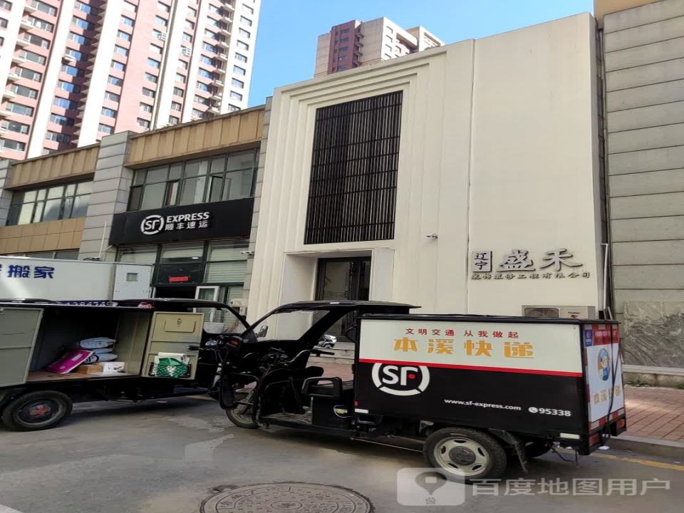 顺丰速运(地工路店)