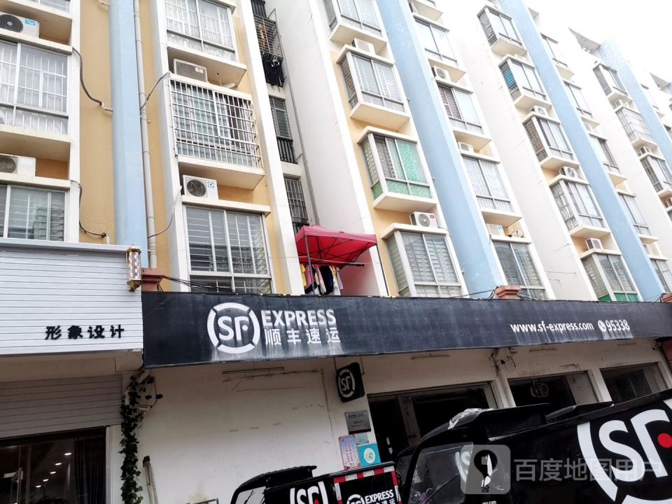 顺丰速运(吉祥花苑营业点)