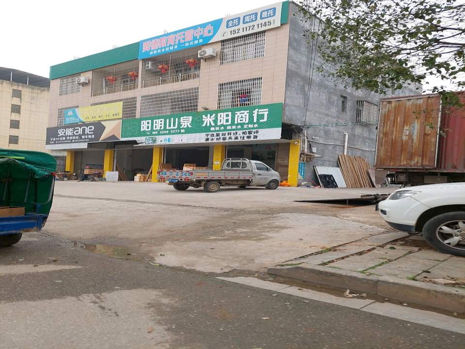 安能物流(宁远网点)