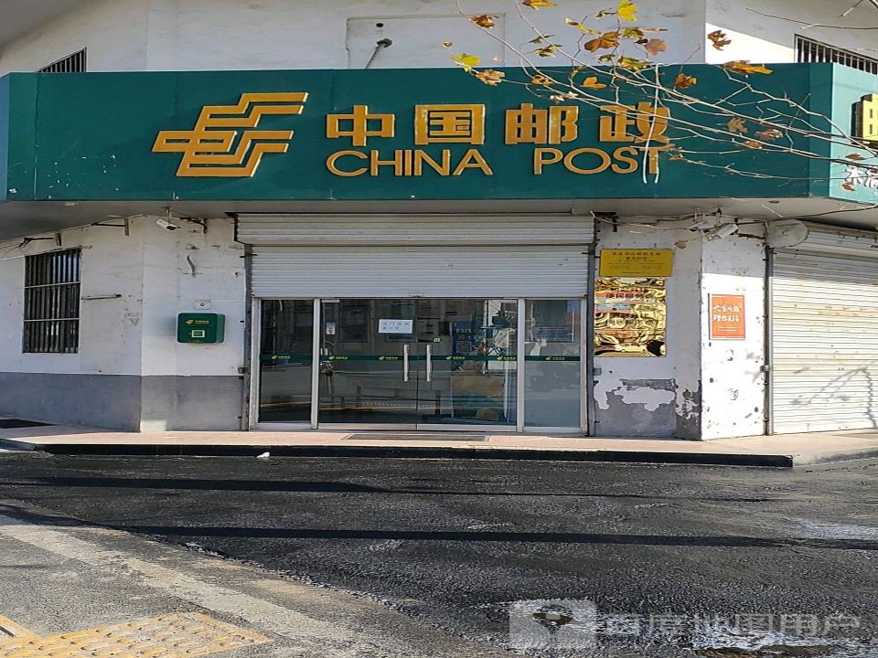 中国邮政(华山邮政支局)