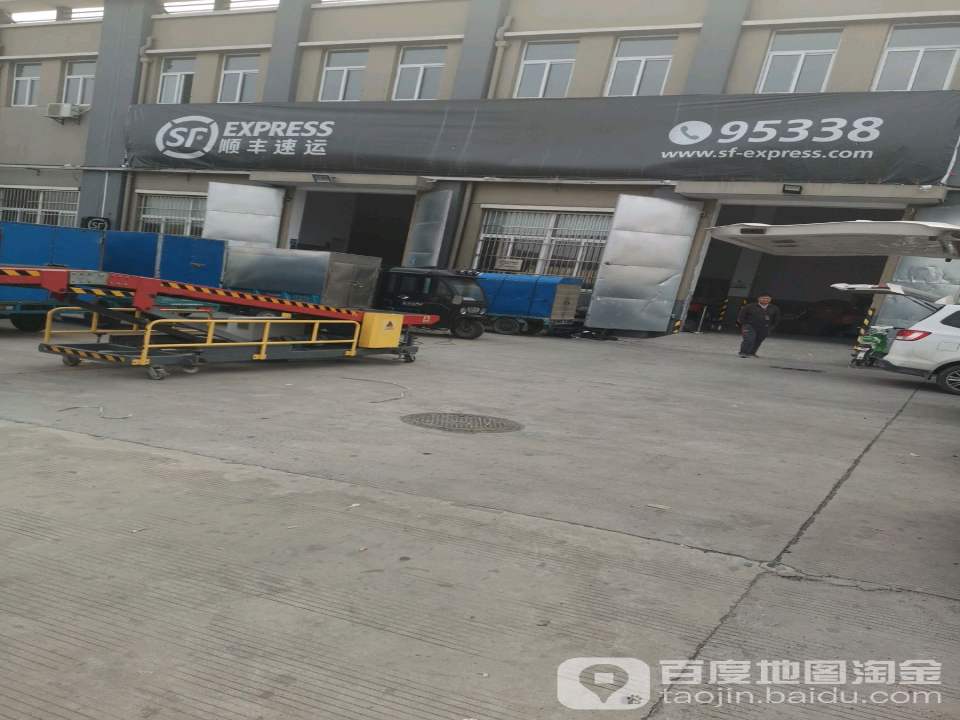 顺丰速运(明星家居港营业点)