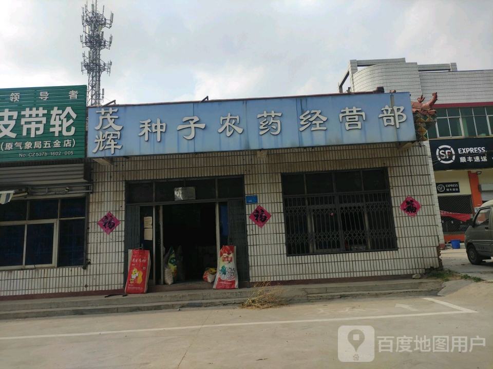 顺丰速运(泗水珍珠泉业务部)
