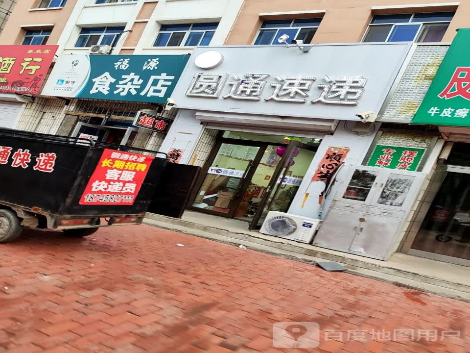 圆通速递(天星小区东)