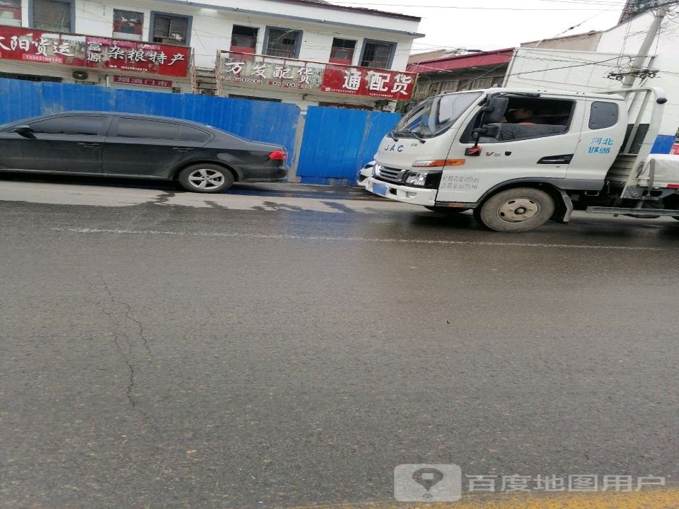 万发配货