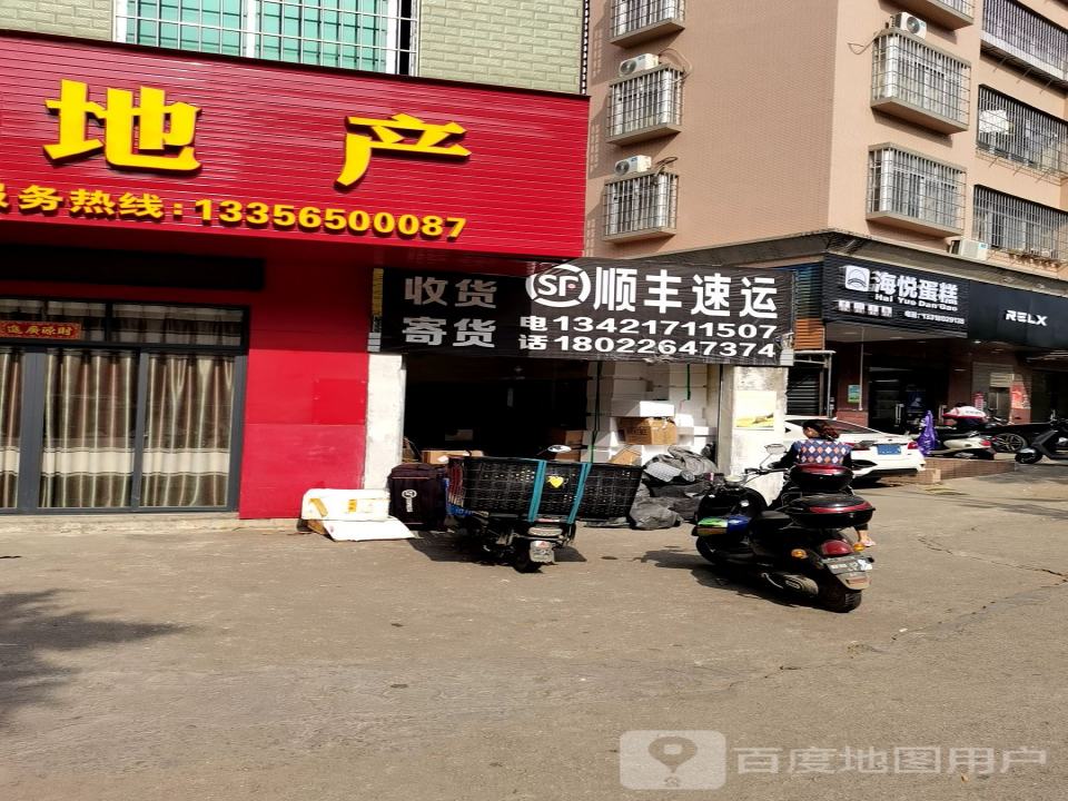 顺丰速运(社坛路店)