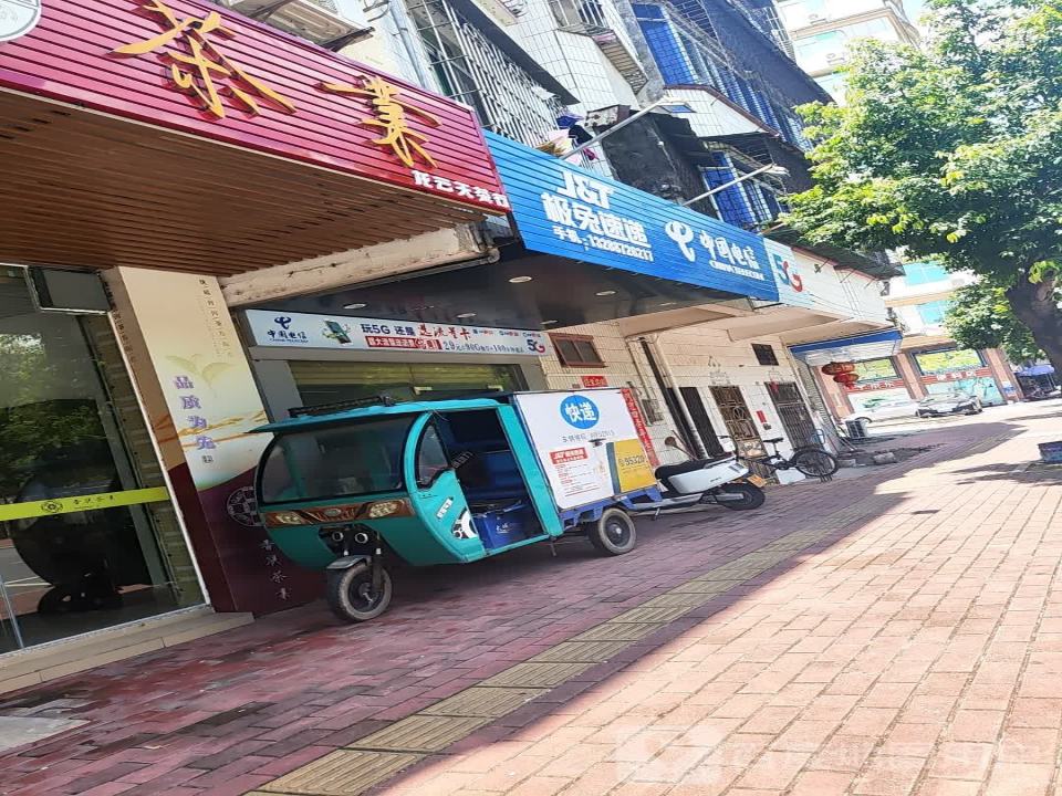 极兔速递