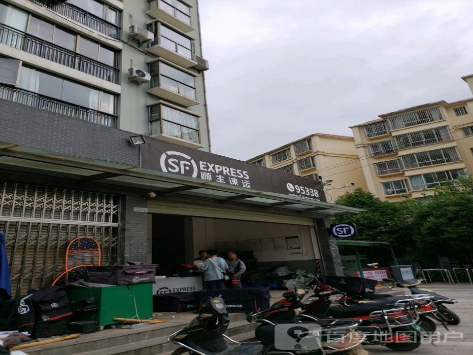 顺丰速运(滇中路店)