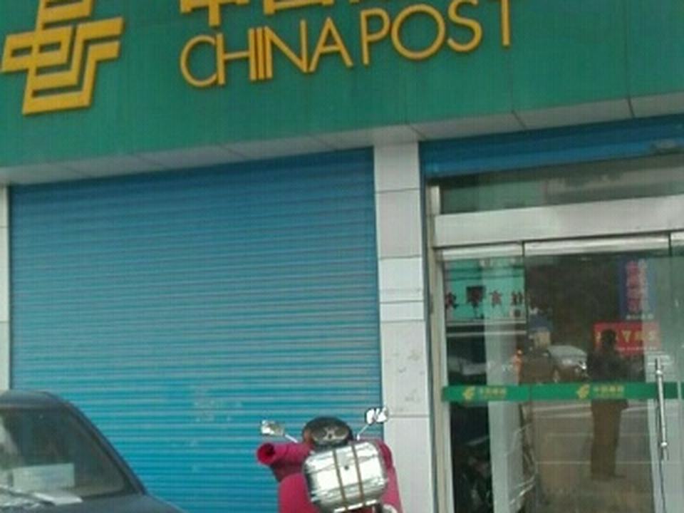 中国邮政(子陵路店)