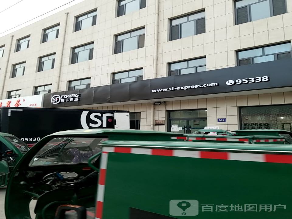 顺丰速运(公安小区点部)