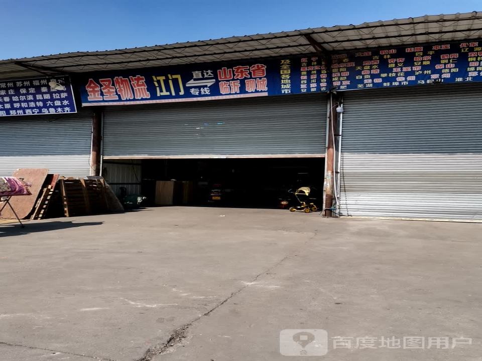金圣物流