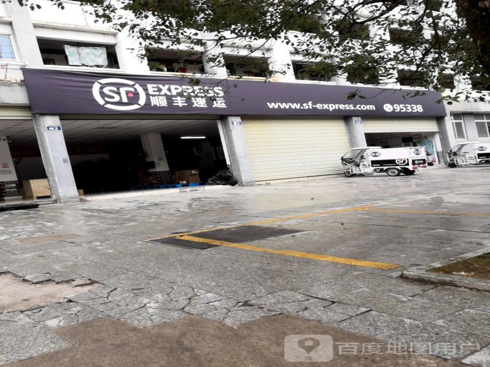 顺丰速运(沿山大道店)