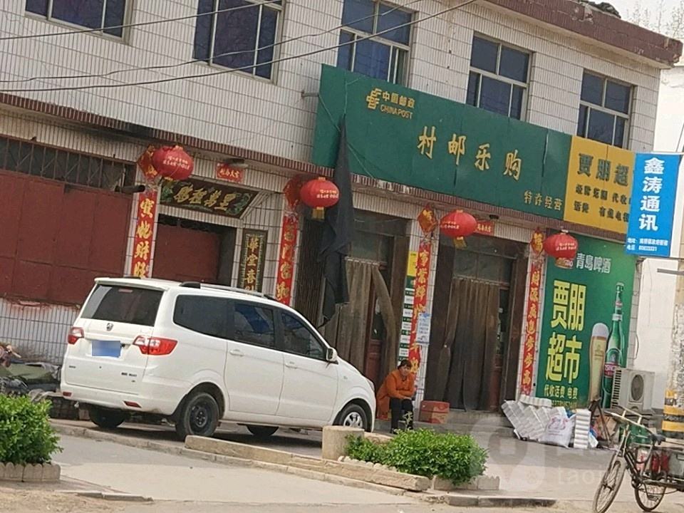 中国邮政(中华路店)