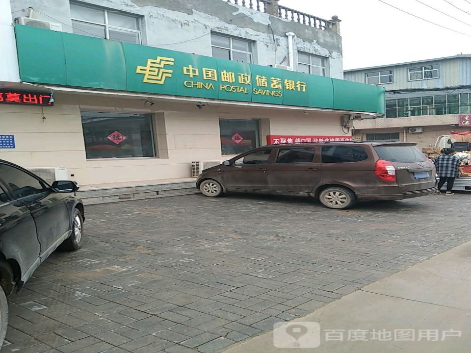 中国邮政(西辛店邮政支局)