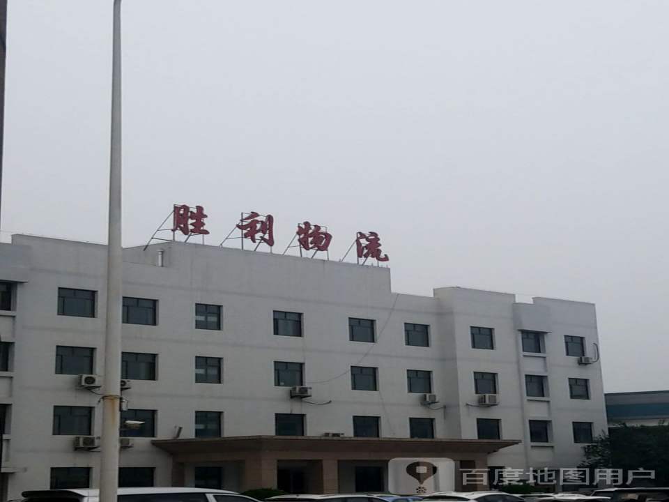 胜利物流(京港线店)