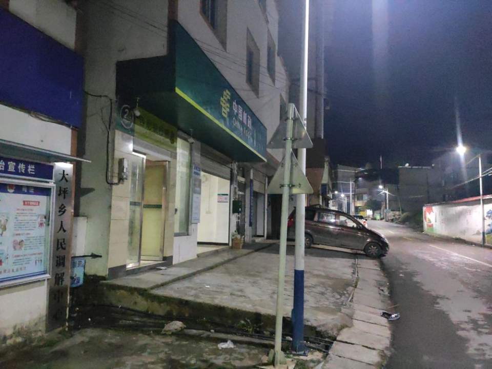 中国邮政(大坪邮政所)
