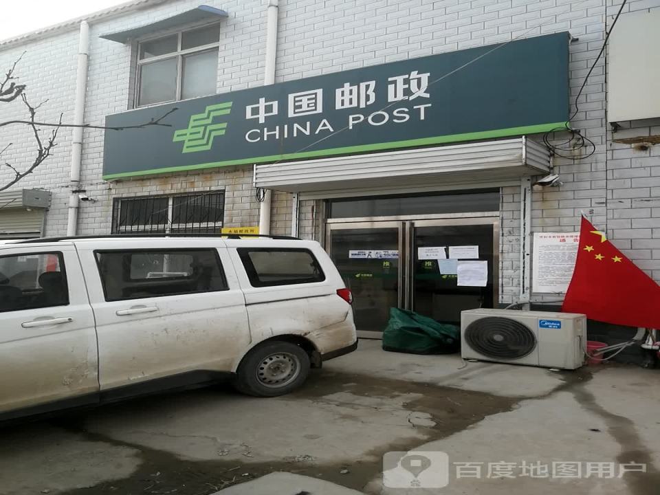 中国邮政(水稻邮政所)