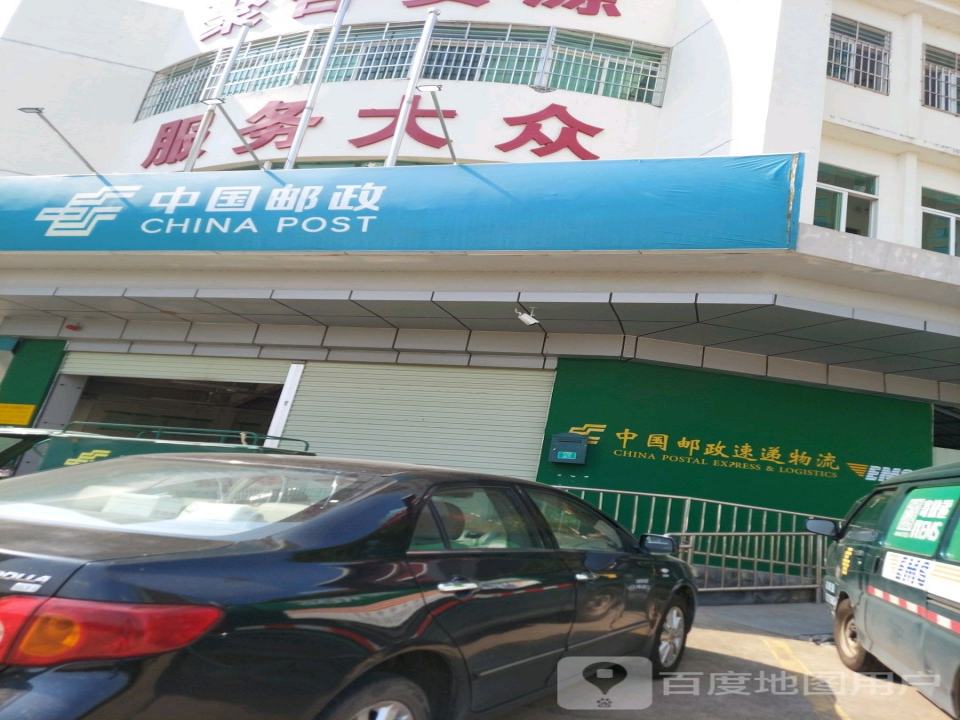 中国邮政速递物流(滨江大道店)