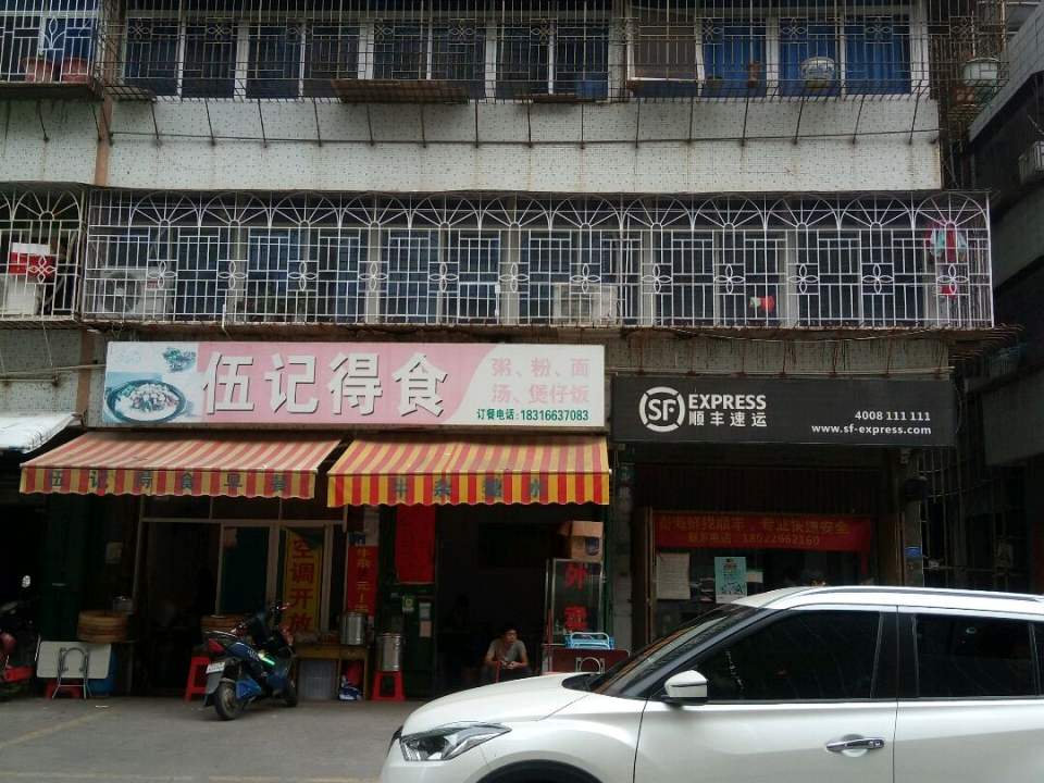 顺丰速运(百姓站)