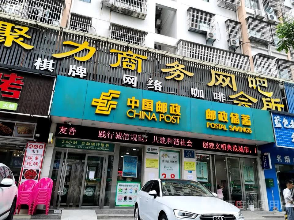 中国邮政(金岭路店)
