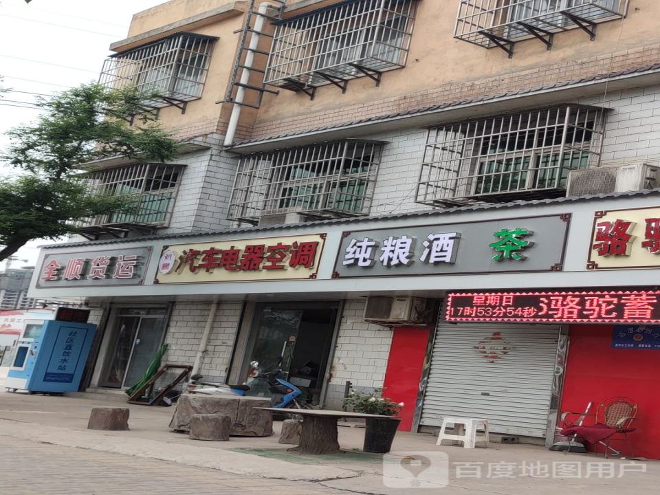 全顺货运
