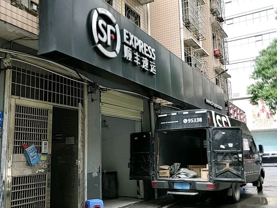 顺丰速运(万家丽业务部)