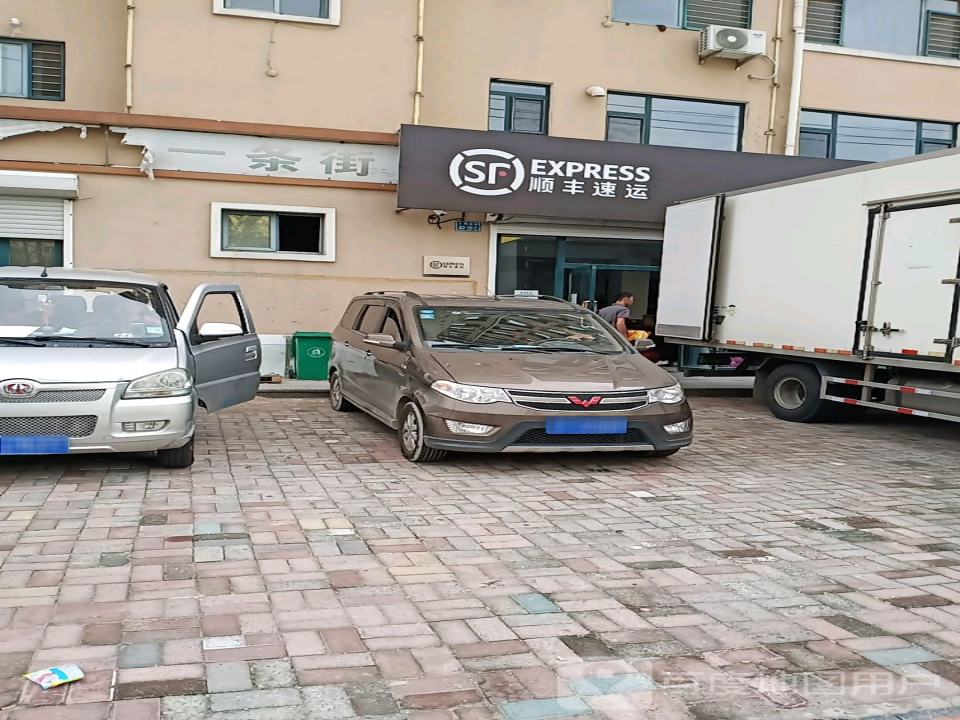 顺丰速运(军功路店)