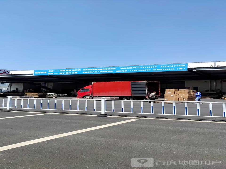 中国物流