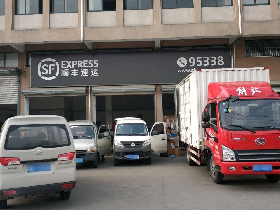 顺丰速运(宁波慈溪附海营业点)