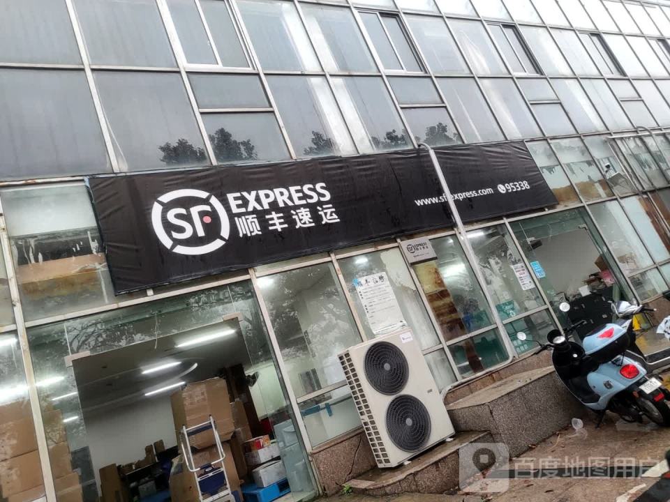 顺丰速运
