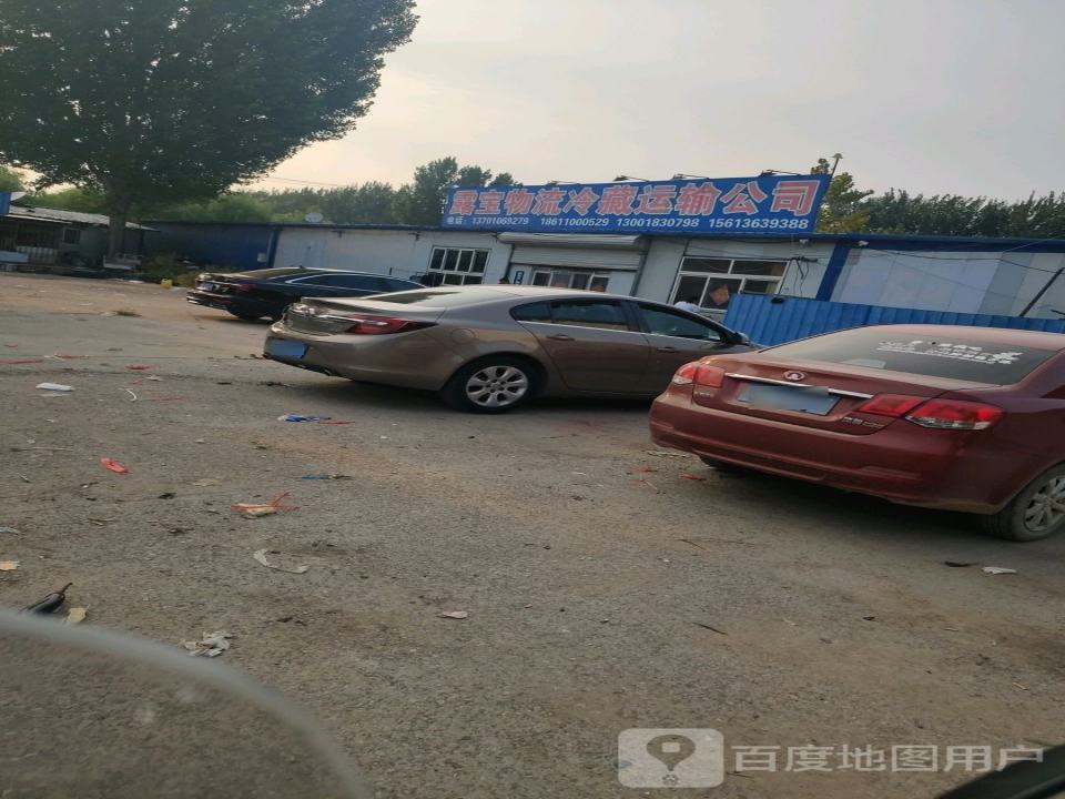 露宝物流冷藏运输公司