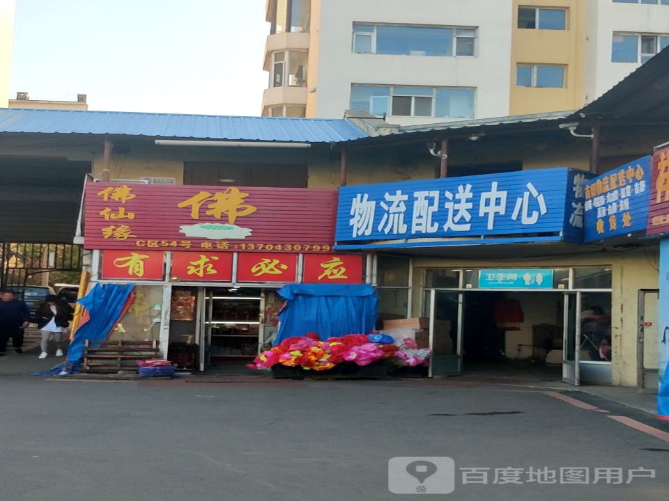 吉日物流配送中心