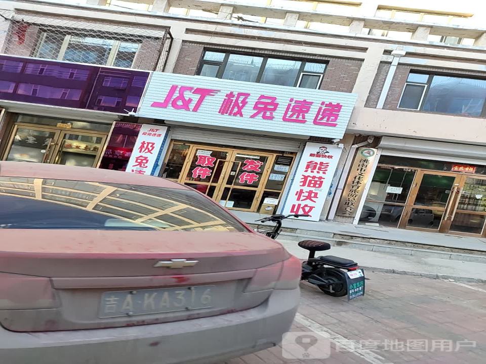 极兔速递