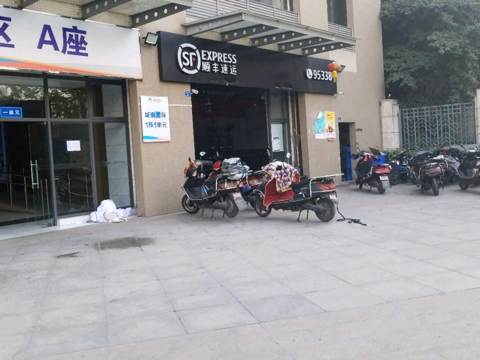顺丰速运(高华一街速运营业部)