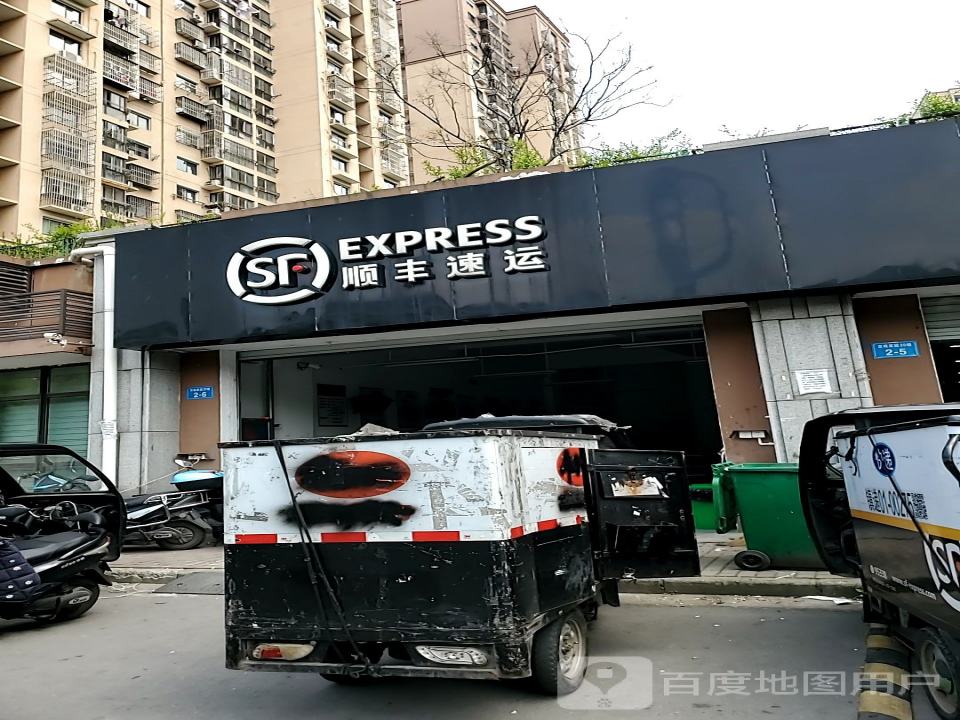 顺丰速运(镇江学府路店)