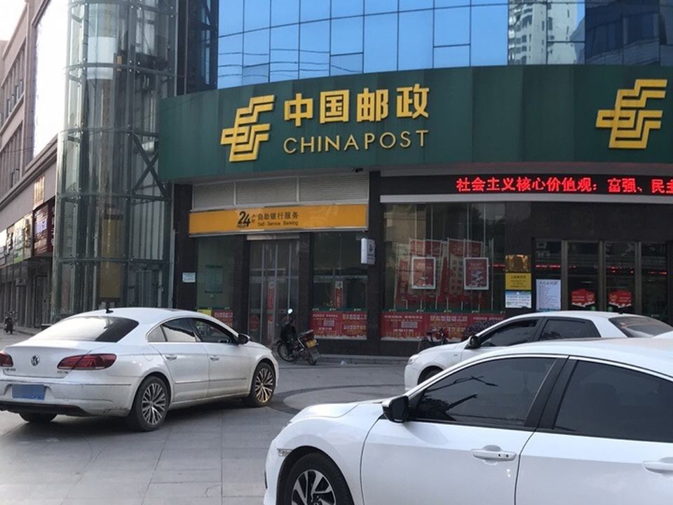 中国邮政(大桥邮政营业所)