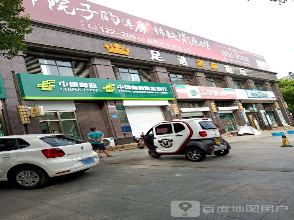 中国邮政(富览苑邮政所)