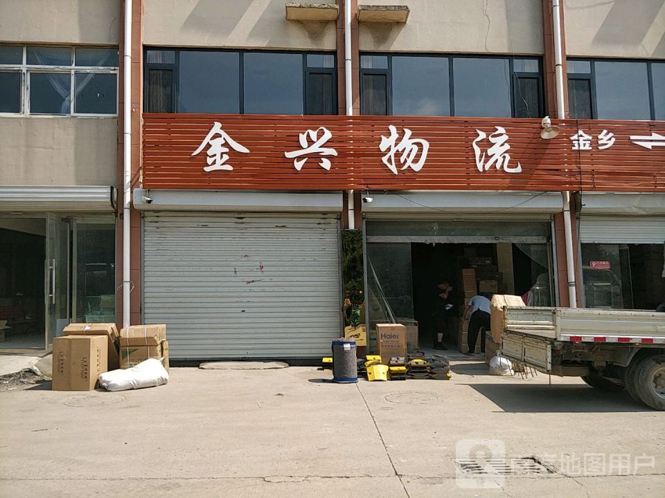 金兴物流
