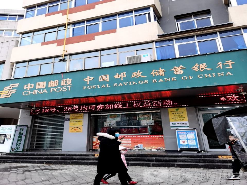 中国邮政(通渭县西关支局)
