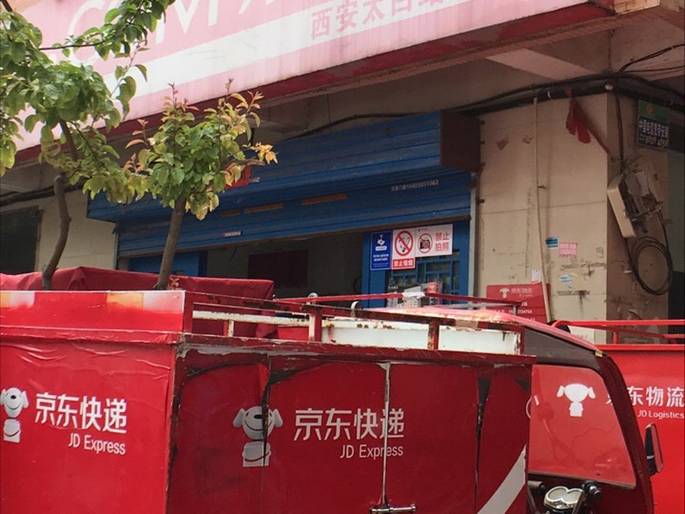 京东(太白站点)
