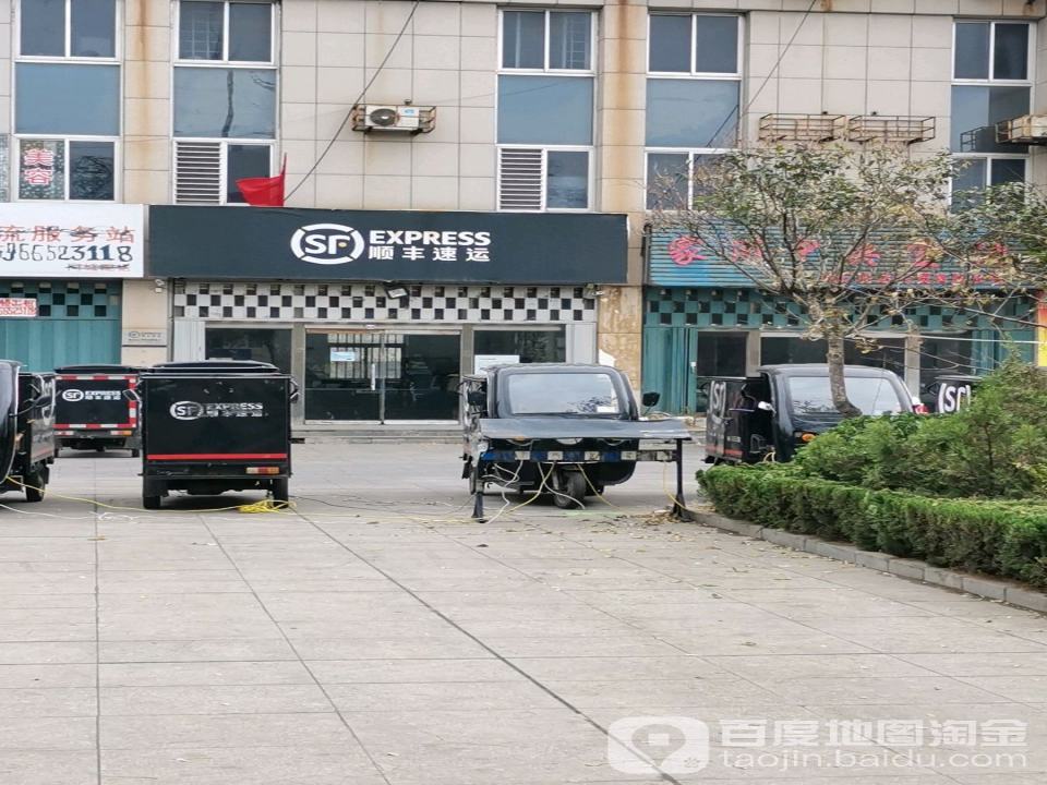 顺丰速运(烟台龙口中韵花园营业点)