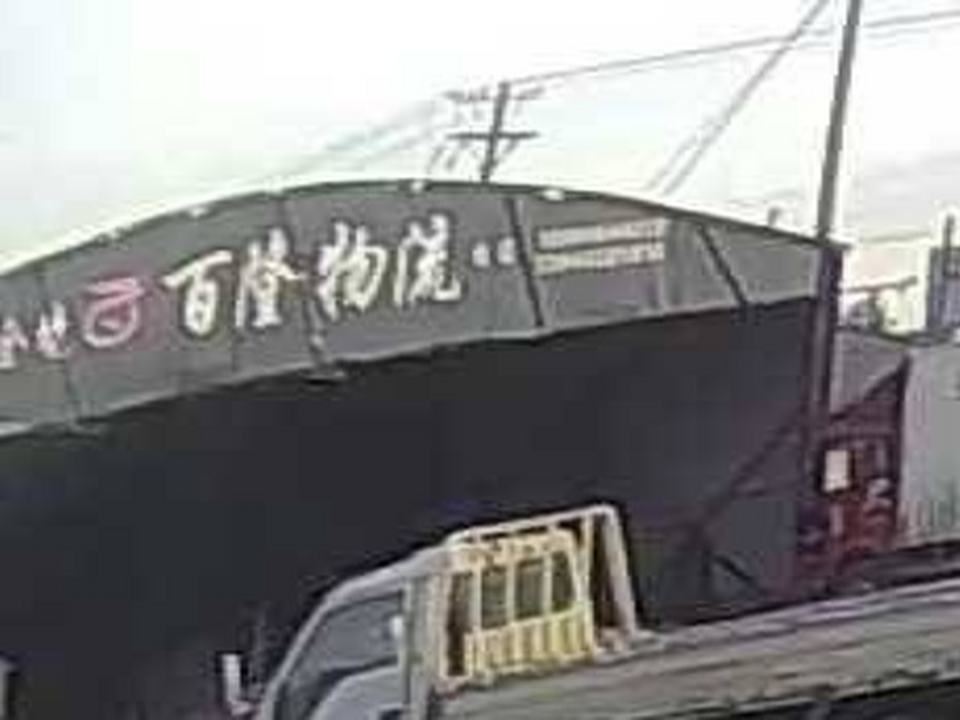百隆物流
