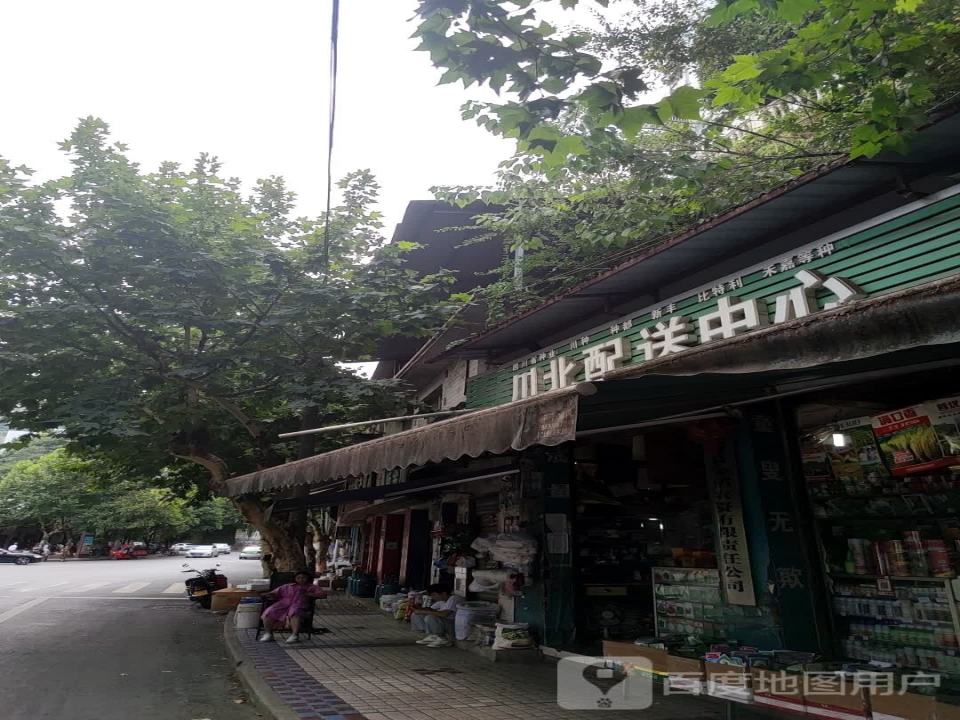 川北配送中心