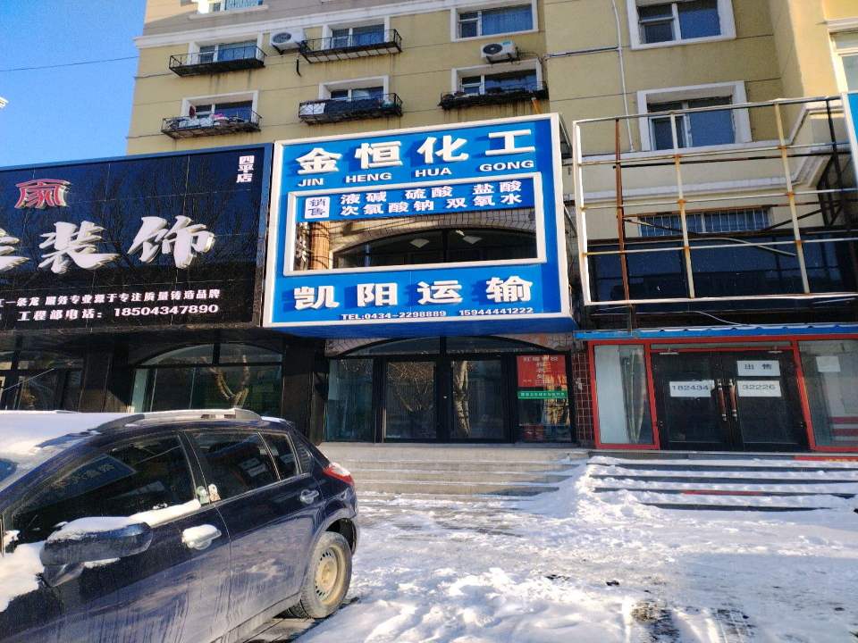 凯阳运输
