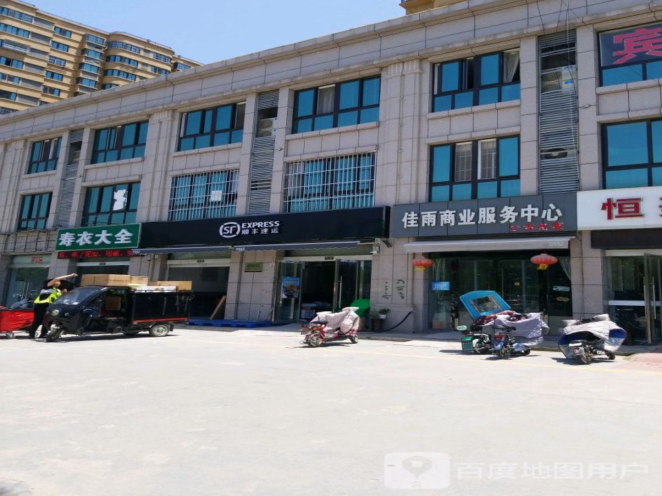 顺丰速运(华泰世纪速运营业点)