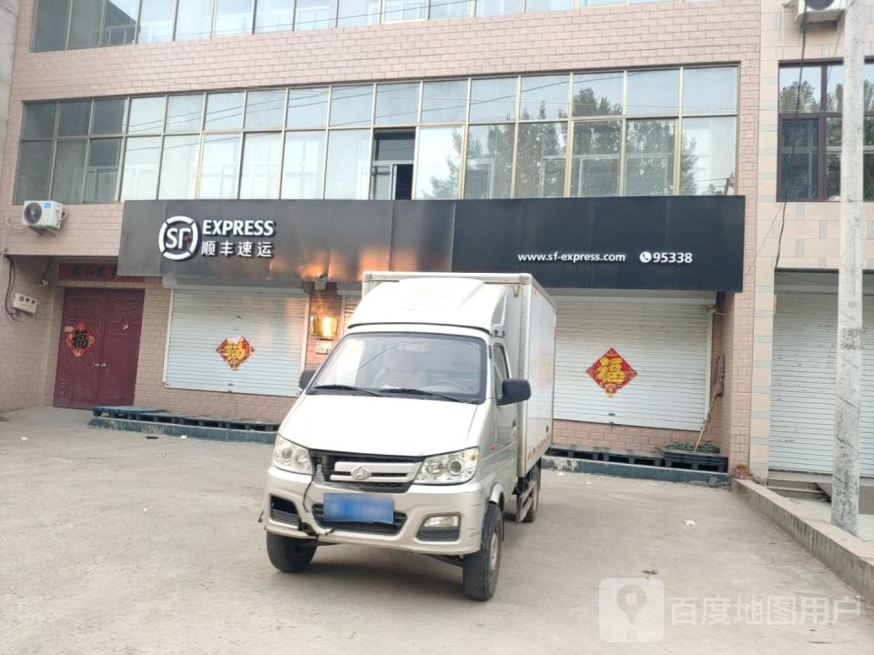 顺丰速运