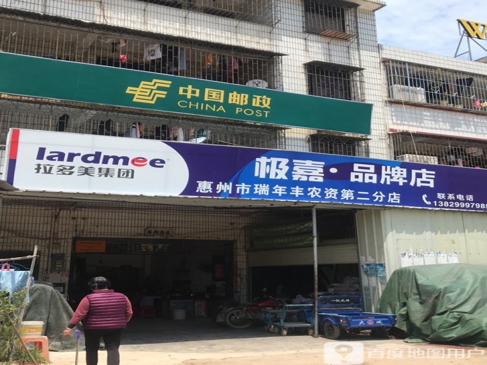 中国邮政(青塘代办点)